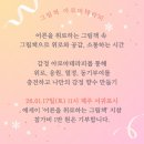 나를 위로하는 감정테라피 이미지