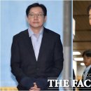 한국당보석 | 김경수 법정구속, 보수단체 '성지순례'...서초동 '희비'