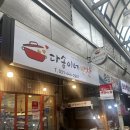 다솜이네반찬 이미지