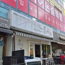 광장종합상가3(목동서로 방향) | 목동 초밥 맛집 서울초밥 목동점 내돈내산