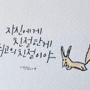 해인정님 꼬리받고~ 이미지