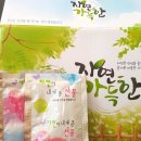 산신건강원