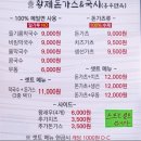 황제왕돈까스 | 충남 홍성- [황제돈까스 &amp; 홍주면옥] - 돈까스 맛집