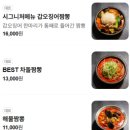 태양상사 | 서울시청 맛집 태양, 30년 장인의 깊은 육수를 지닌 갑오징어짬뽕 솔직후기