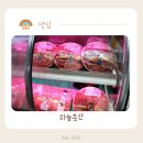 절임마을 주식회사 | 마장동 정육점 추천 구경하기에도 좋았던 하늘축산