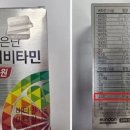 식약처, 고려은단 멀티비타민 복용 중단, 반품 권고 이미지