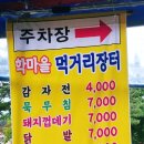 학산1리 이미지