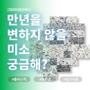 경주미소