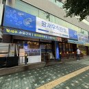 왕새우직판장주안점 | 🦐 인천맛집, 주안모임장소추천! 왕새우직판장 주안점 방문 후기