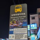 남광로얄아파트(37257) 이미지
