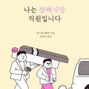 성화장의사