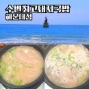 구남로 파스쿠찌앞(12) | 수변최고돼지국밥 해운대 구남로 24시 맛집 웨이팅 후기 공영주차장 정보