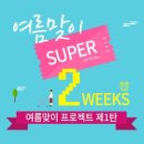 비비천사 이미지