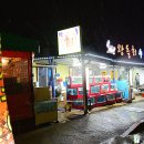 왕돌회수산 이미지