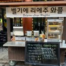 [정읍/내장산카페] 단풍 명소 내장산 벨기에 리에주 와플 내돈내산 솔직후기