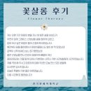 한국원예색채학교_샹페트르, 5월 &#39;꽃살롱&#39;에 초대합니다! 나를 위한 플라워테라피 함께해요!