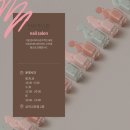 미희네일