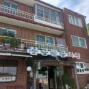 삼공팔공 식당 네이버블로그