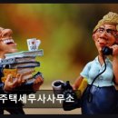 그린세무사사무소