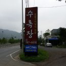 [가창맛집]30년 전통의 숯불구이 정식전문점(염소,한우,돼지) `소록장` 이미지