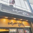 대화메밀부침 이미지