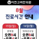 이천고려한의원 이미지