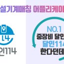 경기건설중기 이미지