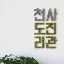 천도리사진관 이미지