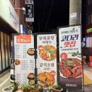 얼큰동태찌개낭만코다리 이미지