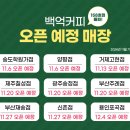 백억커피 문경점
