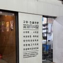 대창식당 - 영덕군 오포길 25-1 | 양산회식 장소 강추! 직접 구워주는 꽃돼지식당 | 양대창세트 후기