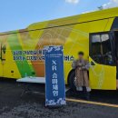 가덕도 역사체험 프로그램 - 4/13(토) | 세종 아이랑 제13회 김종서 장군 문화제 방문 후기, 역사체험 대호랑뜰 정보