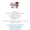 ★☆유튜버 노답야구 김희수코치☆★김코치와 함께하는 야구연습장!!넘버원베이스볼을 소개합니다. 이미지