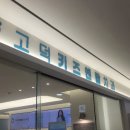 고덕키즈앤탑치과의원 이미지