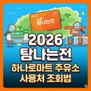 입장농협주유소