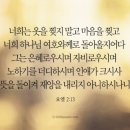2026.6.19.금 새벽예배(욜 2:13, 기도심층연구(48) 마음을 찢는 기도!) 이미지
