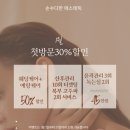 임방울대로 | 광주 임산부 산전산후관리 손수다한 첨단점 후기