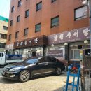 남원동네추어탕
