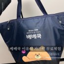 중선농장 | 베베쿡 시판이유식 무료체험 총정리｜이유식부터 키즈식까지