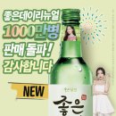 좋은데이 카카오 검색결과
