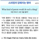 What kind of parents would do such a thing? 이미지