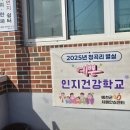 우리마을쉼터