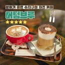 [용인 수지] 분위기 좋은 수지구청 빈티지 카페 &#39;어텀브루&#39; 내돈내산 후기