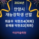 덕현초 앞 이미지