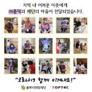 가온스쿨지역아동센터 이미지