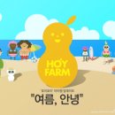 호이팜