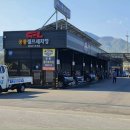 셀세모문경점 공룡셀프세차장 이미지