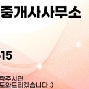 명원공인중개사사무소 이미지