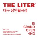 더리터 상인월곡점 네이버블로그