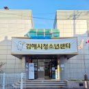 수로왕비릉(김해시 구산동 92-1) | 김해시 청소년 가족과 함께한 제6회 가족어울림한마당